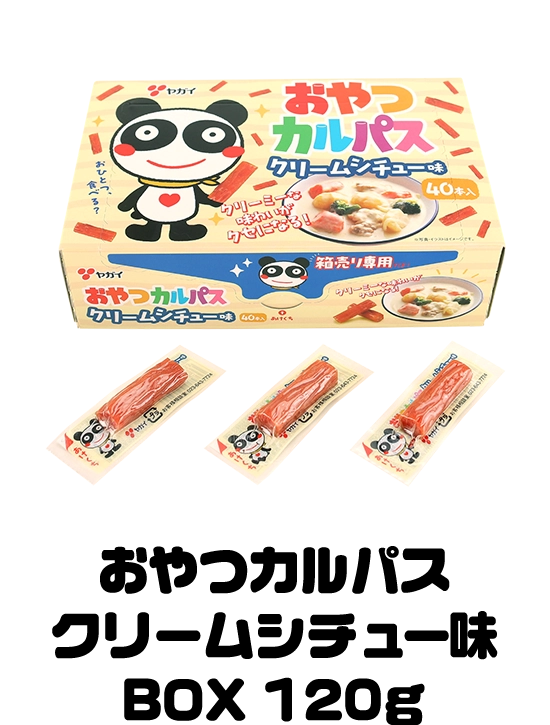 おやつカルパス クリームシチュー味 BOX 120g